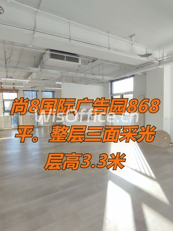 尚8国际广告园868平整层三面采光 - 首图