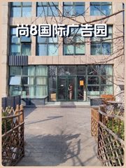 大望路119平独栋带院 南向落地窗 - 缩略图 1