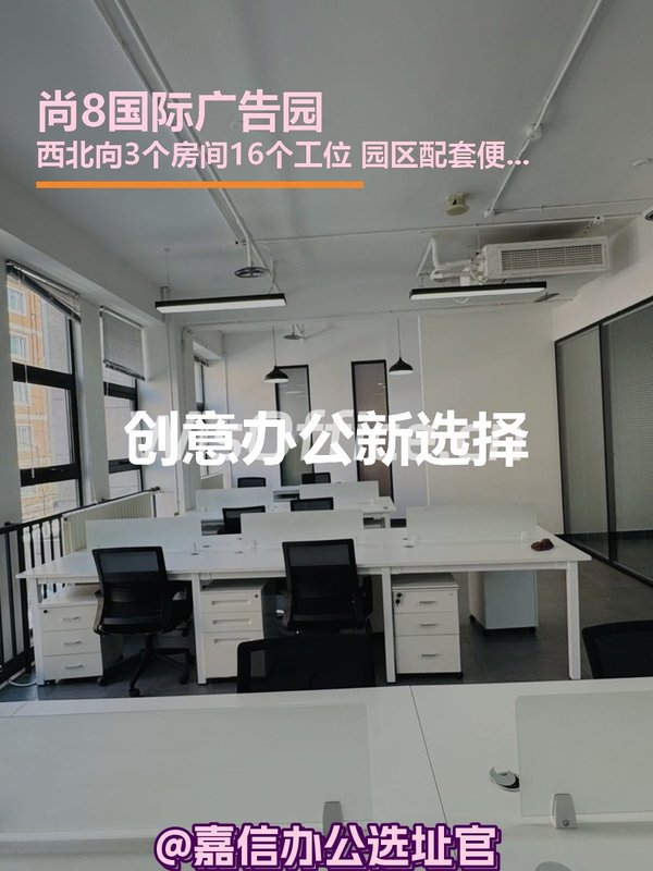 创意办公新选择 - 首图