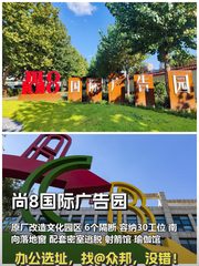 大望路现房 383平 南向落地窗 可注册 - 缩略图 1