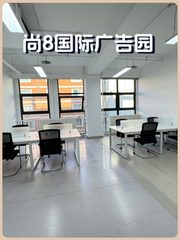 大望路现房 尚8国际广告园80平 北向工位 - 缩略图 1