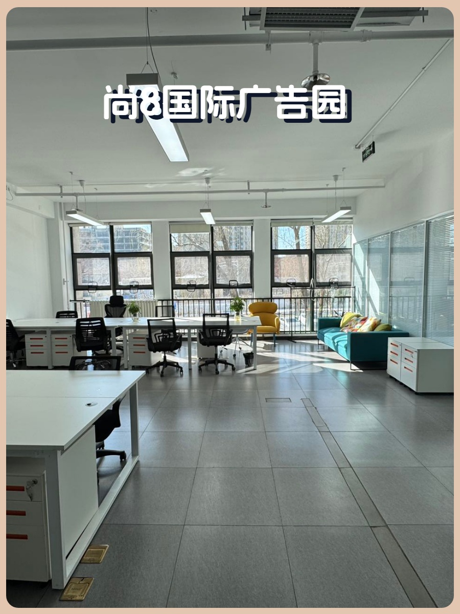 朝阳区CBD现房120平 南向2房24工位