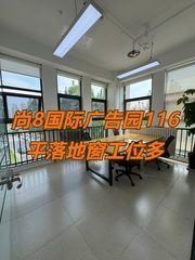 尚8国际广告园116平落地窗工位多 - 缩略图 1