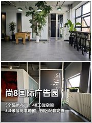 创意企业眼红：360平南北通透落地窗 - 缩略图 1