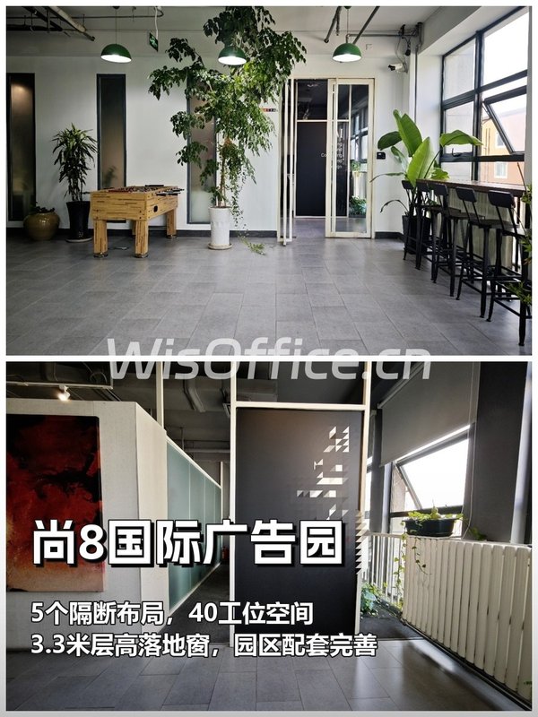 创意企业眼红：360平南北通透落地窗 - 首图