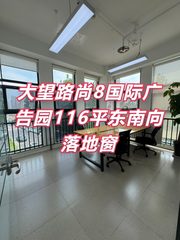 尚8国际广告园116平东南向落地窗 - 缩略图 1