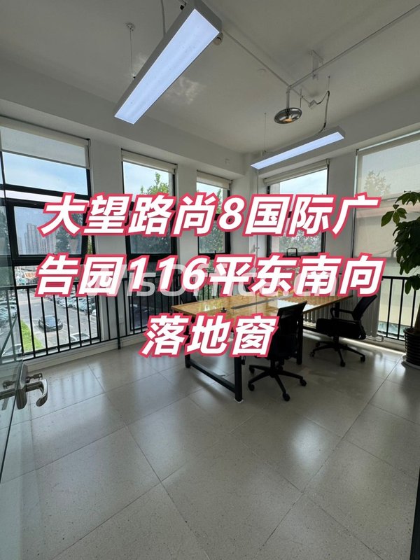 尚8国际广告园116平东南向落地窗 - 首图