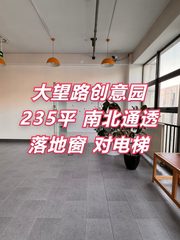 尚8国际广告园 235平米 南北通透 落地窗 - 缩略图 1