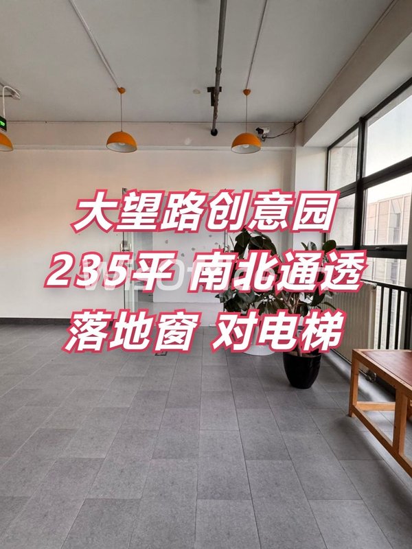 尚8国际广告园 235平米 南北通透 落地窗 - 首图