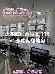 大望路创意园区 116㎡ 东南向落地窗 - 缩略图 1