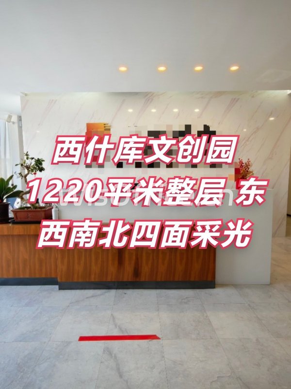 西什库文创园1220平米整层 东西南北四面采光 - 首图