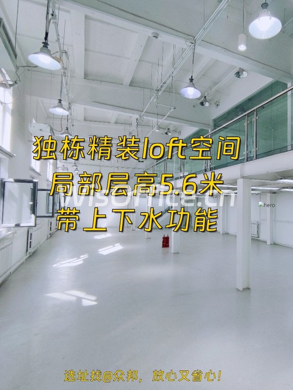 推荐四惠417平独栋loft层高5.6米 - 首图