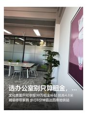 选办公室别只算租金，补贴更重要 - 缩略图 1