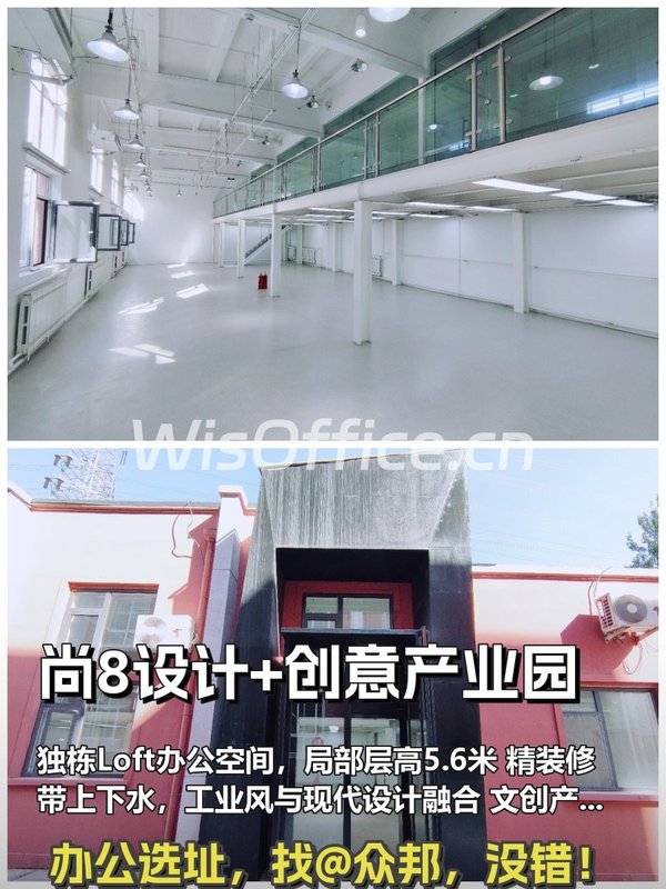 四惠独栋Loft 5.6米层高 精装修 - 首图