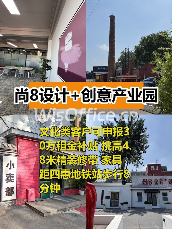 老厂房变身创意园 30万补贴真香 - 首图