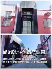 设计圈爆火！老厂房变身创意合院 - 缩略图 1