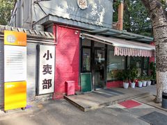 四惠地铁站 132㎡ 挑高4.8米 文化补贴 - 缩略图 5