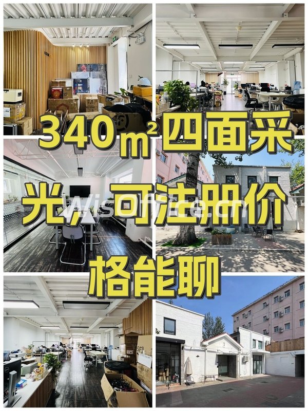 340㎡四面采光，可注册价格能聊 - 首图