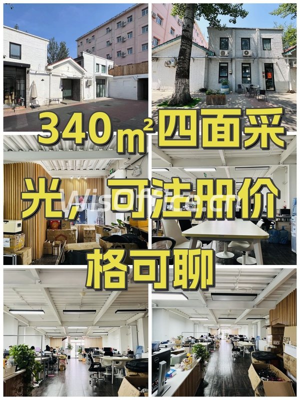 340㎡四面采光，可注册价格可聊 - 首图