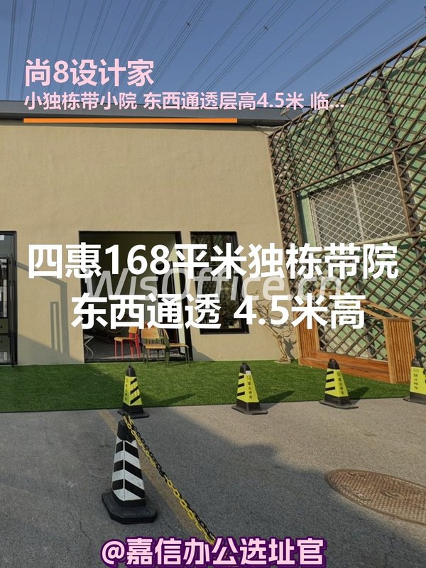 168平米独栋带院 东西通透 - 首图