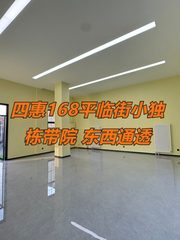 168平小独栋带院 东西通透临街 - 缩略图 1