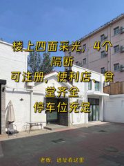 340平米，价格可谈，设计家 - 缩略图 1