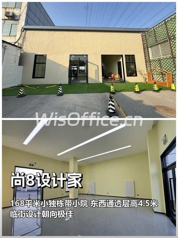 尚8设计家168平小独栋带院临街 - 首图