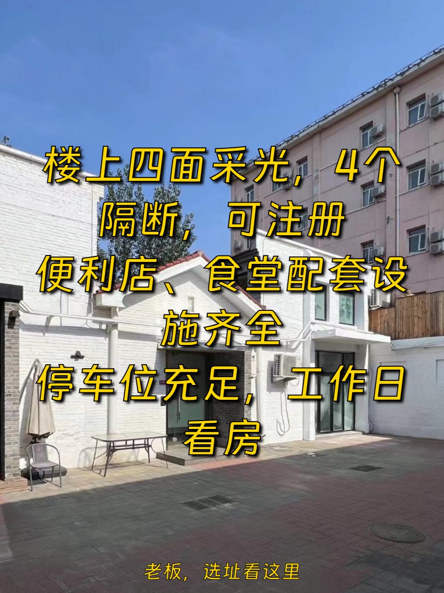 340平米稳当办公，价格可谈，CBD核心地