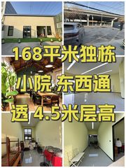 尚8设计家168平米独栋带院 - 缩略图 1