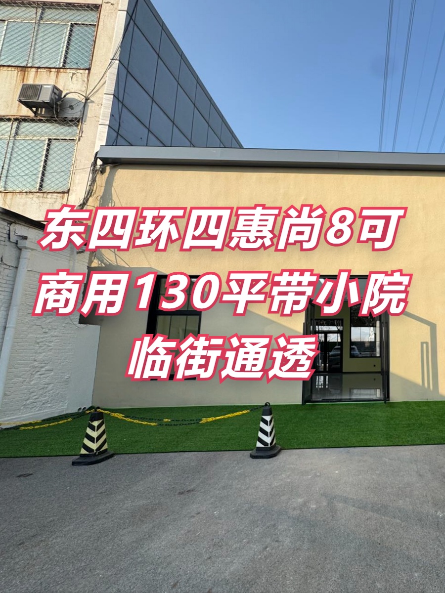 尚8设计家130平带小院临街通透