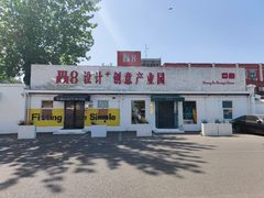 创意公司必看：独栋南北通透158平 - 缩略图 8