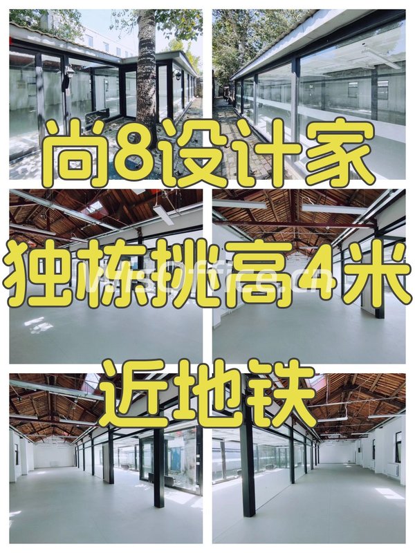 尚8设计家219平独栋挑高4米 - 首图