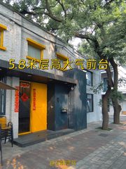 尚8设计家 358平 精装LOFT 5.8米层高 - 缩略图 1