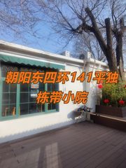 尚8设计家园区141平独栋带小院 - 缩略图 1