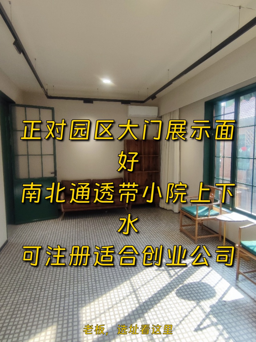 四惠141平独栋带小院 南北通透