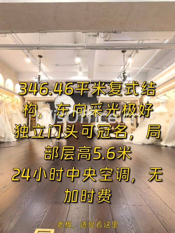 尚8里文创园346平复式东向采光独立门头 - 首图