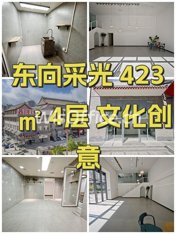 东向采光 423㎡ 4层 文化创意 - 首图
