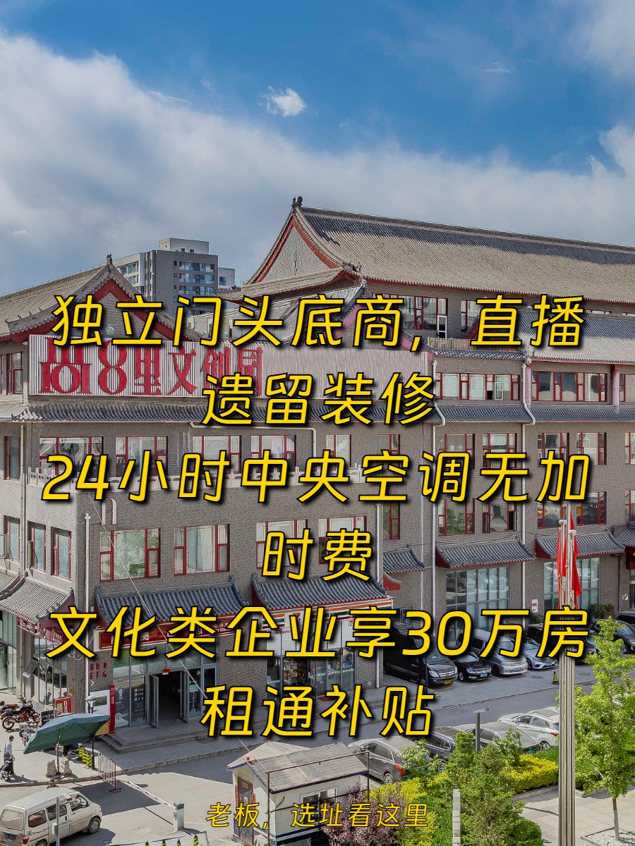 尚8里文创园423平东向带隔断中央空调