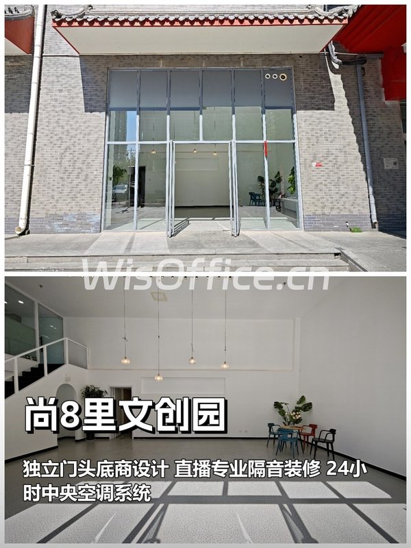尚8里文创园423平直播空间 - 首图