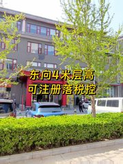 尚8里文创园187平东向高厅 - 缩略图 1