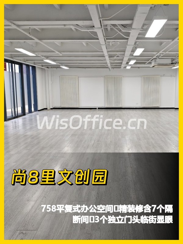 四惠文创园 758平复式带3门头 - 首图