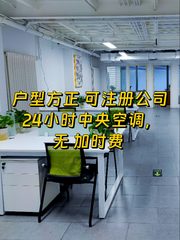 尚8里文创园133平 近地铁 双线 - 缩略图 1