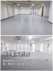 尚8里文创园849平米复式空间 四惠东8分钟 - 缩略图 1