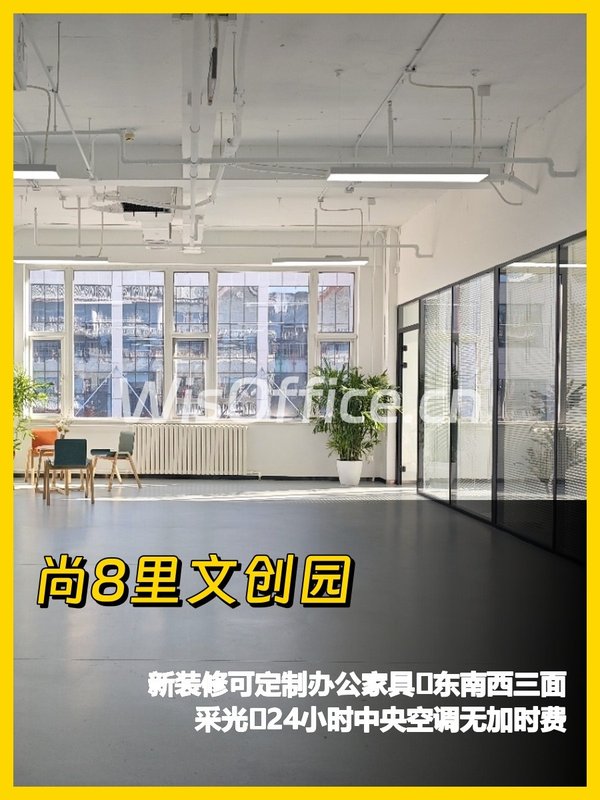 尚8里文创园 4米层高三面采光 - 首图