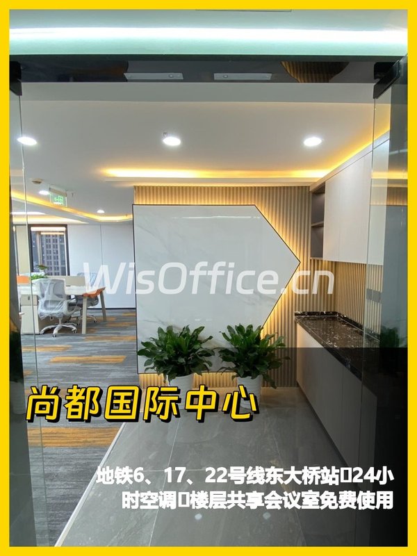 尚都国际中心268平米南向办公 - 首图