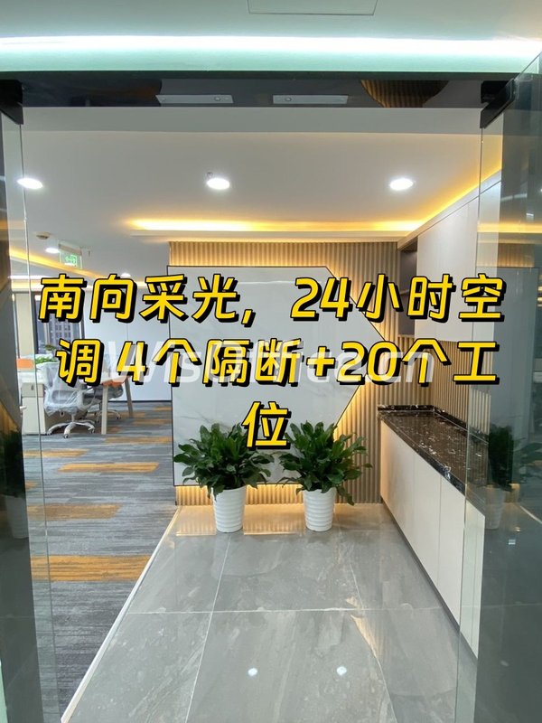 尚都国际268平新装修地铁旁 - 首图