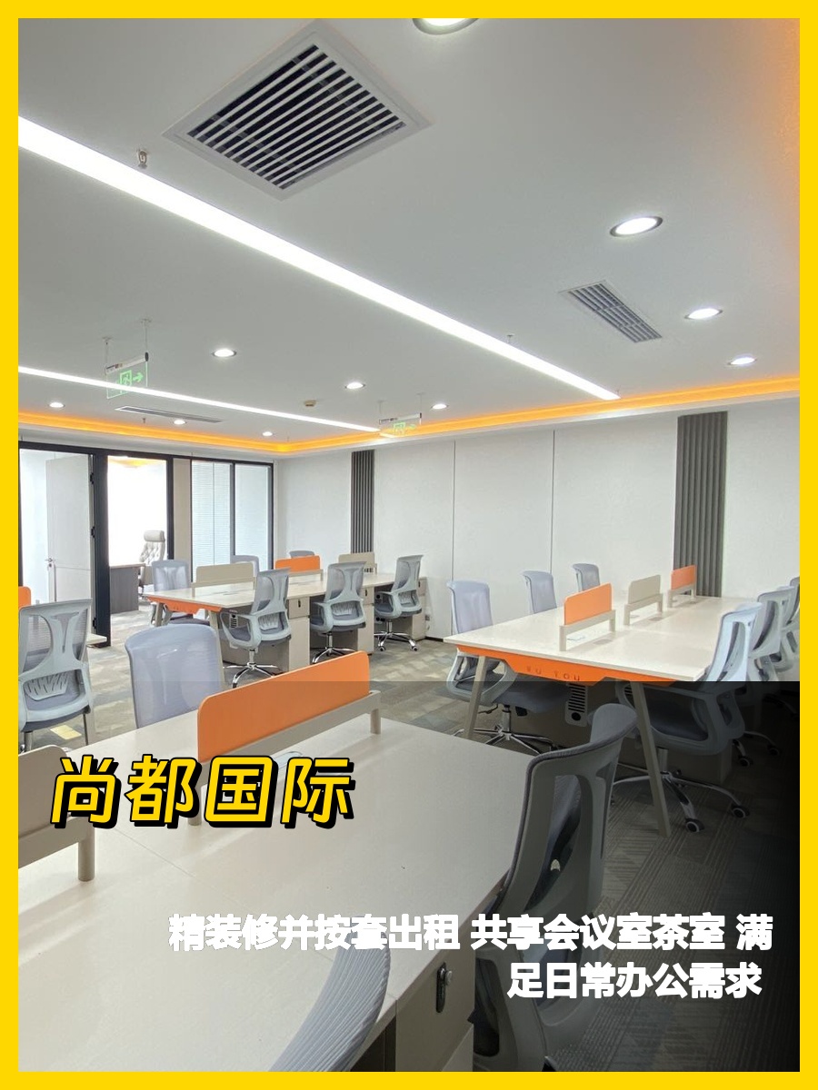 389平米精装办公，共享会议室茶室