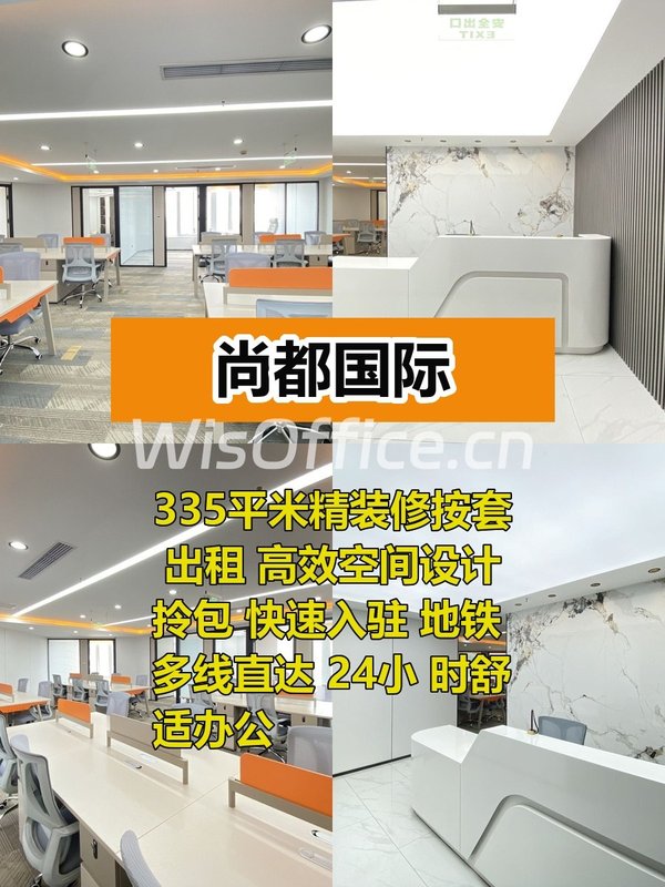 335㎡精装空间 拎包即用 - 首图