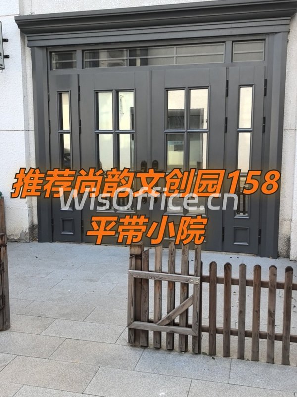 推荐尚韵文创园158平带小院 - 首图