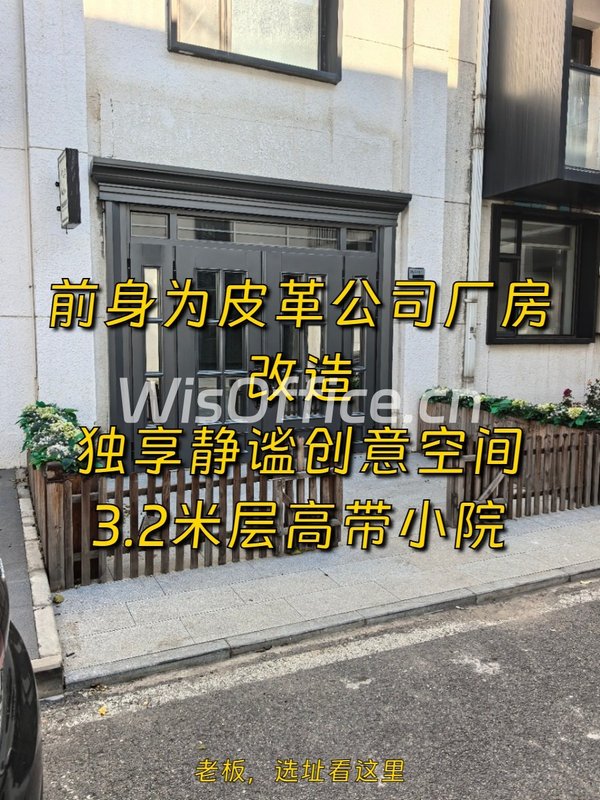 尚韵文创园158平带小院南向采光 - 首图